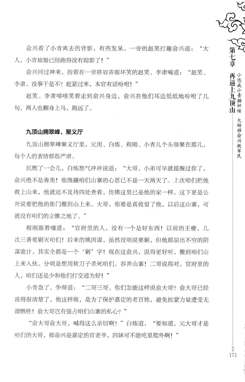 18.《宋末大变局：四川风云》[中册][张生全编著][广东人民出版社][978-7-218-10888-9][2016.9][P343]_绝版书_天涯系列_t涯_天涯社区优质书籍