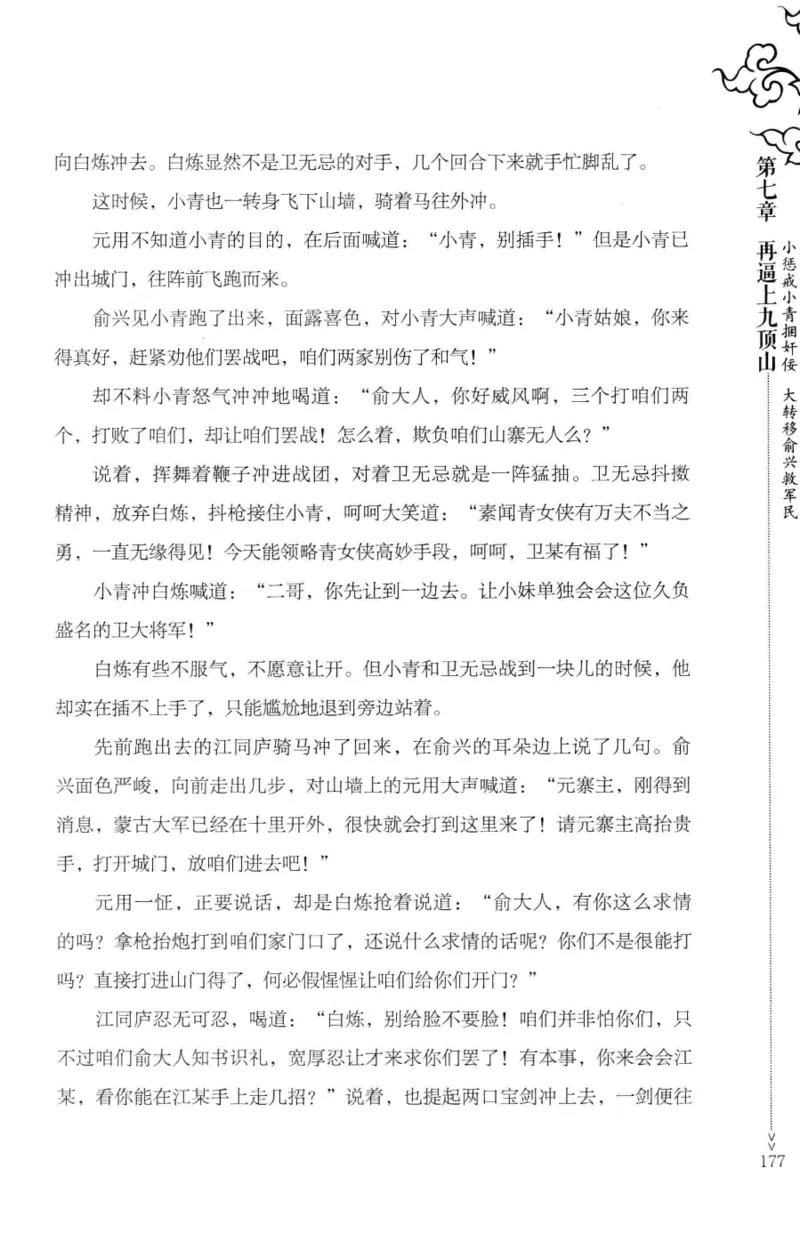 18.《宋末大变局：四川风云》[中册][张生全编著][广东人民出版社][978-7-218-10888-9][2016.9][P343]_绝版书_天涯系列_t涯_天涯社区优质书籍