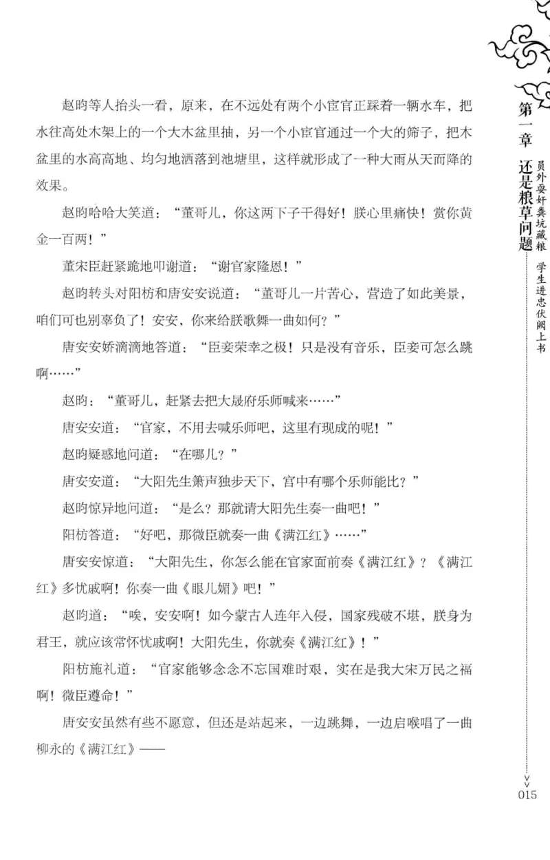 18.《宋末大变局：四川风云》[中册][张生全编著][广东人民出版社][978-7-218-10888-9][2016.9][P343]_绝版书_天涯系列_t涯_天涯社区优质书籍