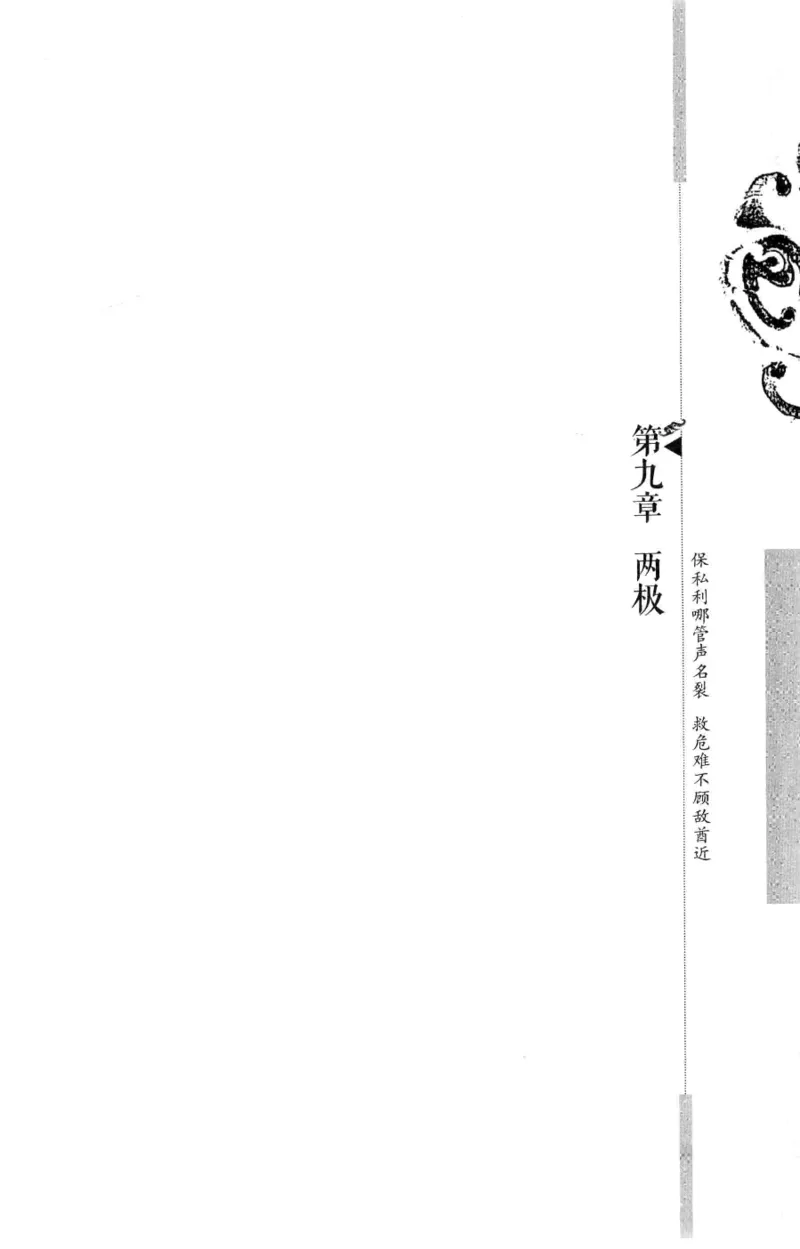 18.《宋末大变局：四川风云》[中册][张生全编著][广东人民出版社][978-7-218-10888-9][2016.9][P343]_绝版书_天涯系列_t涯_天涯社区优质书籍