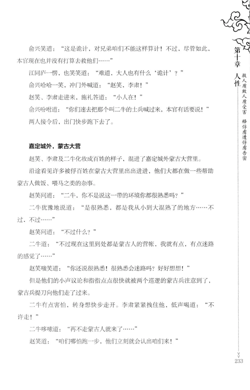 18.《宋末大变局：四川风云》[中册][张生全编著][广东人民出版社][978-7-218-10888-9][2016.9][P343]_绝版书_天涯系列_t涯_天涯社区优质书籍