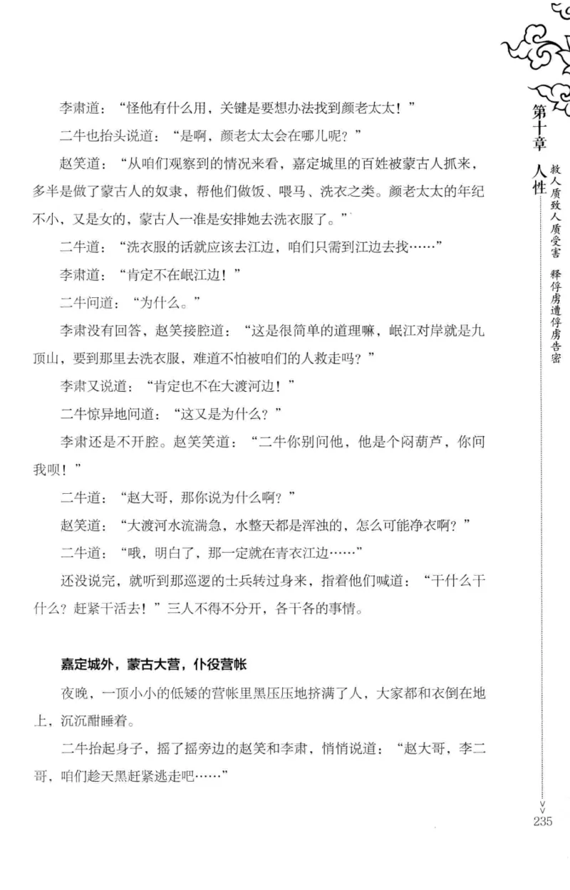 18.《宋末大变局：四川风云》[中册][张生全编著][广东人民出版社][978-7-218-10888-9][2016.9][P343]_绝版书_天涯系列_t涯_天涯社区优质书籍