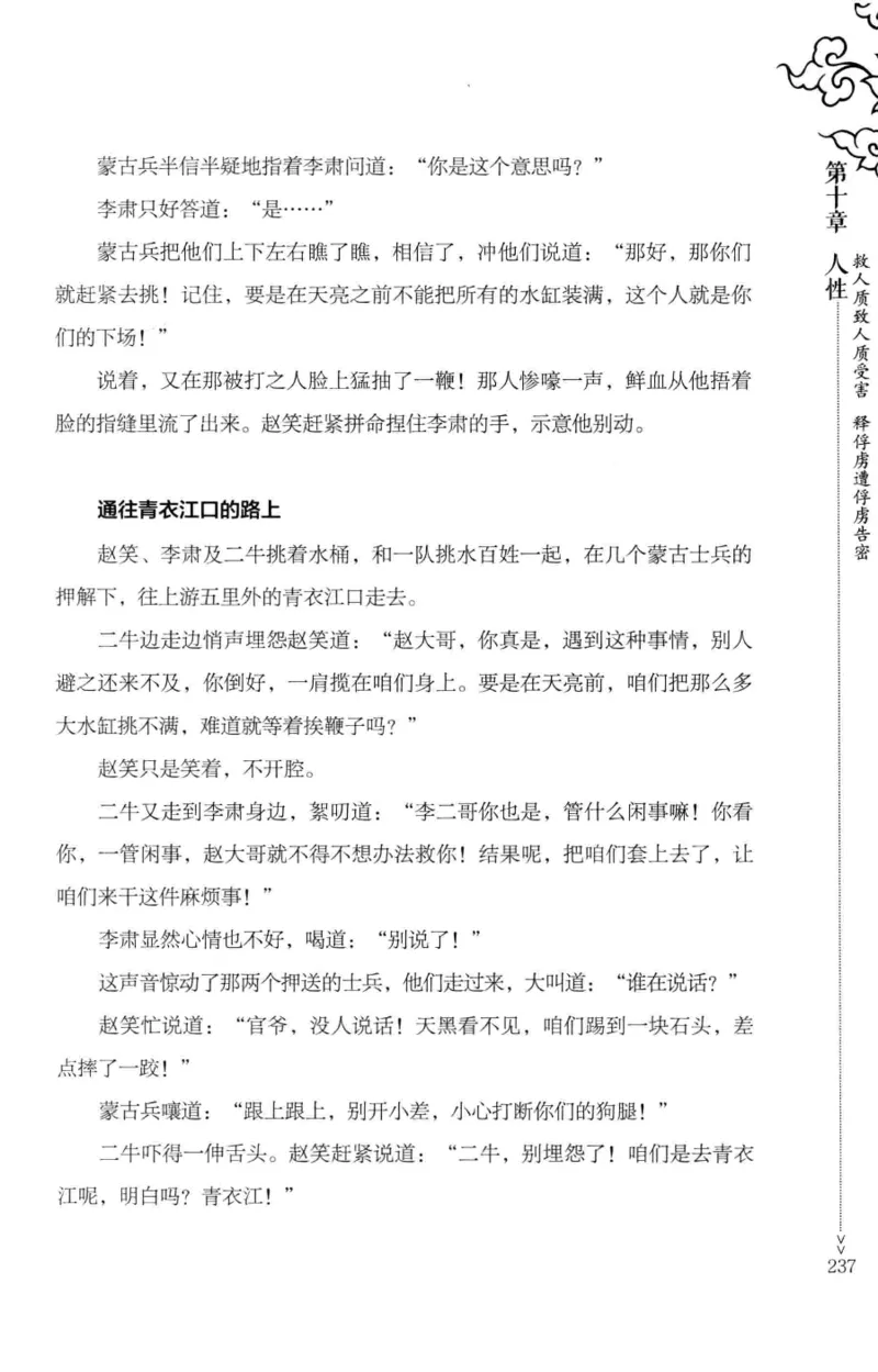 18.《宋末大变局：四川风云》[中册][张生全编著][广东人民出版社][978-7-218-10888-9][2016.9][P343]_绝版书_天涯系列_t涯_天涯社区优质书籍