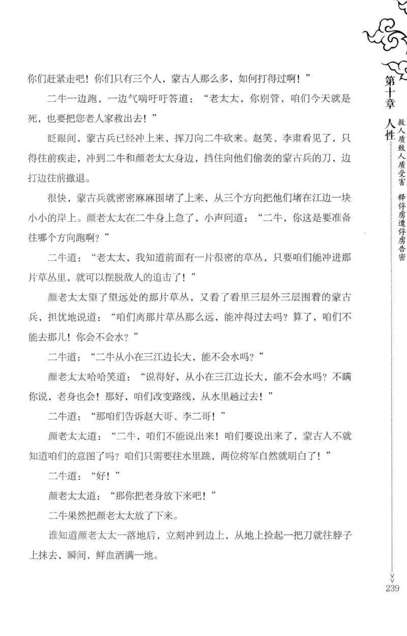 18.《宋末大变局：四川风云》[中册][张生全编著][广东人民出版社][978-7-218-10888-9][2016.9][P343]_绝版书_天涯系列_t涯_天涯社区优质书籍
