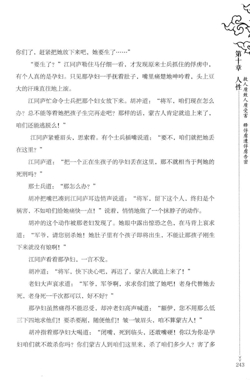 18.《宋末大变局：四川风云》[中册][张生全编著][广东人民出版社][978-7-218-10888-9][2016.9][P343]_绝版书_天涯系列_t涯_天涯社区优质书籍