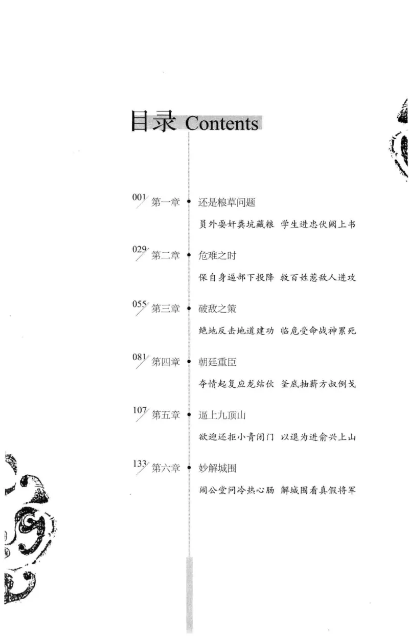 18.《宋末大变局：四川风云》[中册][张生全编著][广东人民出版社][978-7-218-10888-9][2016.9][P343]_绝版书_天涯系列_t涯_天涯社区优质书籍