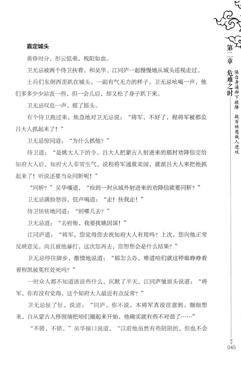 18.《宋末大变局：四川风云》[中册][张生全编著][广东人民出版社][978-7-218-10888-9][2016.9][P343]_绝版书_天涯系列_t涯_天涯社区优质书籍