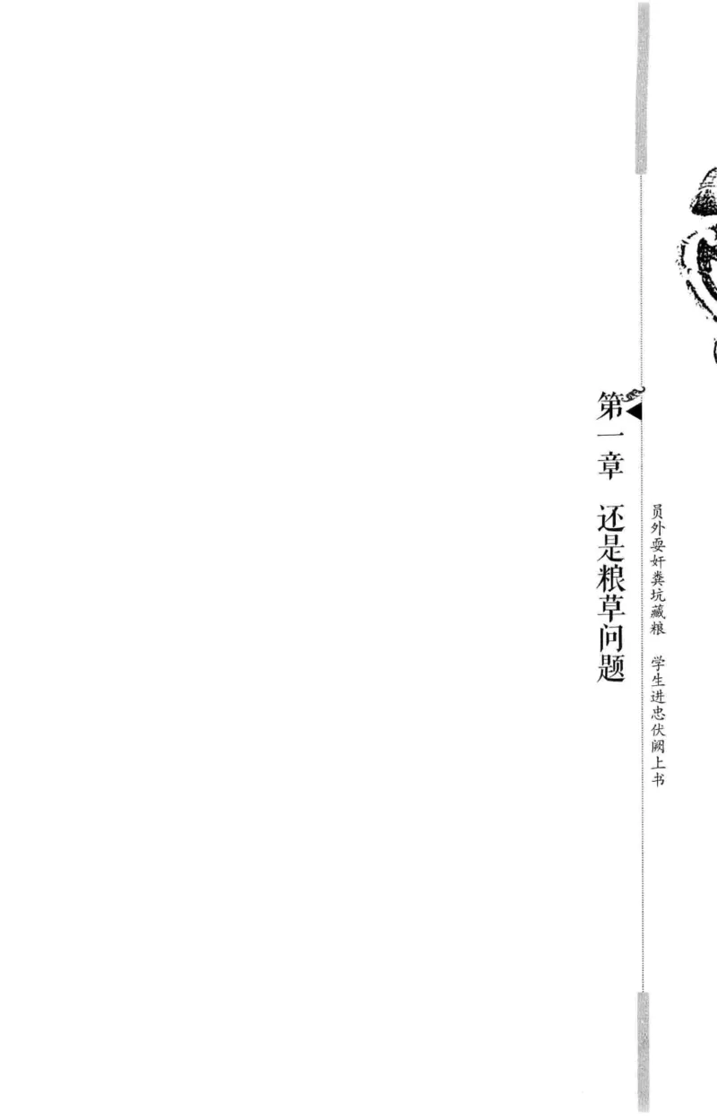 18.《宋末大变局：四川风云》[中册][张生全编著][广东人民出版社][978-7-218-10888-9][2016.9][P343]_绝版书_天涯系列_t涯_天涯社区优质书籍