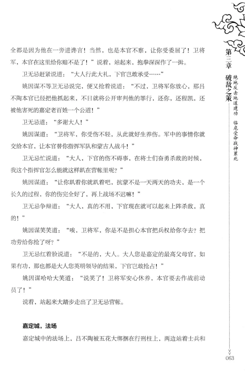 18.《宋末大变局：四川风云》[中册][张生全编著][广东人民出版社][978-7-218-10888-9][2016.9][P343]_绝版书_天涯系列_t涯_天涯社区优质书籍