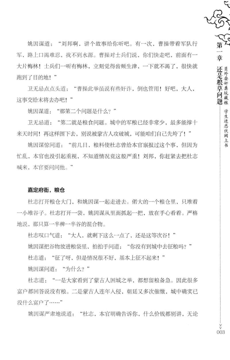 18.《宋末大变局：四川风云》[中册][张生全编著][广东人民出版社][978-7-218-10888-9][2016.9][P343]_绝版书_天涯系列_t涯_天涯社区优质书籍