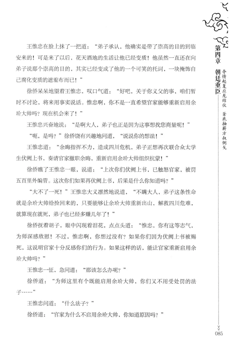 18.《宋末大变局：四川风云》[中册][张生全编著][广东人民出版社][978-7-218-10888-9][2016.9][P343]_绝版书_天涯系列_t涯_天涯社区优质书籍