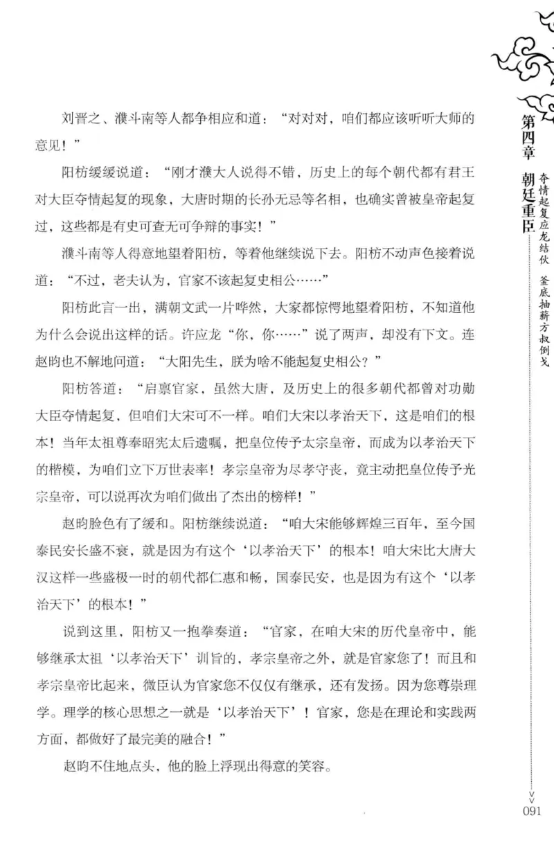 18.《宋末大变局：四川风云》[中册][张生全编著][广东人民出版社][978-7-218-10888-9][2016.9][P343]_绝版书_天涯系列_t涯_天涯社区优质书籍