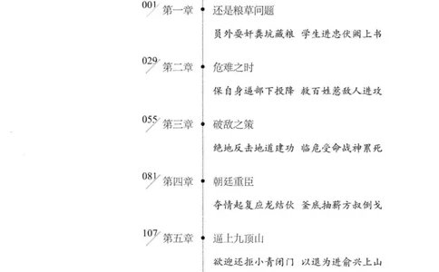 18.《宋末大变局：四川风云》[中册][张生全编著][广东人民出版社][978-7-218-10888-9][2016.9][P343]_绝版书_天涯系列_t涯_天涯社区优质书籍
