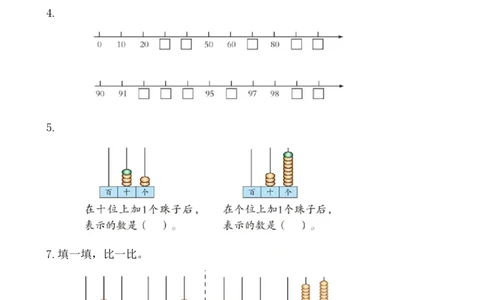看图列式专项练习_mux_一年级上下册资料_小学一年级学习资料-25年更新版_1-03、小学一年级数学上册_通用_一年上-看图列式