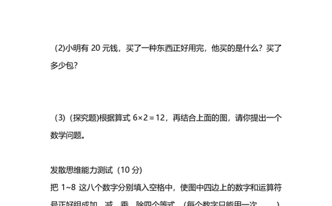 苏教二年级数学上册期中测试卷(1)_二年级上下册资料_小学二年级学习资料-25年更新版_2-03、小学二年级数学上册_2-3-2、练习题、作业、试题、试卷_苏教版_期中测试卷