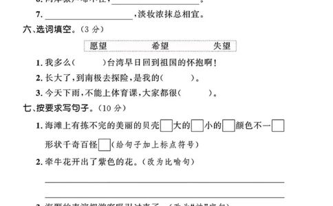 语文上册三年级期末试卷_三年级上下册资料_三年级下册小红书同款资料_三下语文
