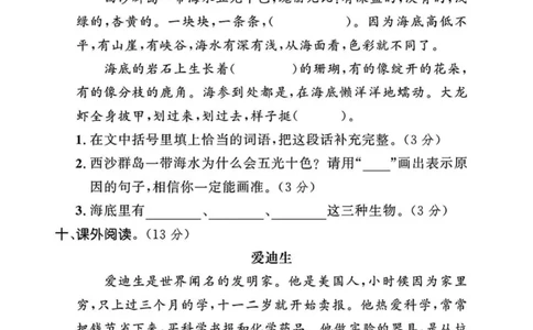 语文上册三年级期末试卷_三年级上下册资料_三年级下册小红书同款资料_三下语文