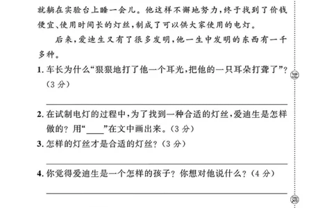 语文上册三年级期末试卷_三年级上下册资料_三年级下册小红书同款资料_三下语文