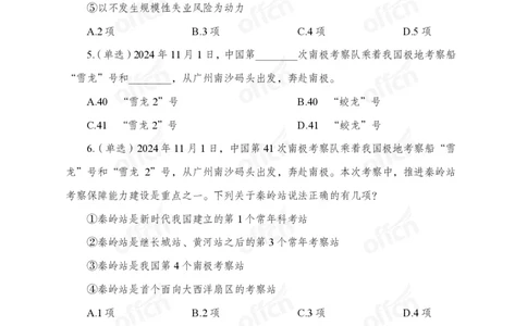 11月上押题卷_2026考公资料_（11）小黑（离职去上岸村了）_公基时政政治理论小黑合集（2024+2025）_时政2024中公小黑时政_时政刷题+母题爆破+重大会议+密卷+背诵手册+盲盒福利