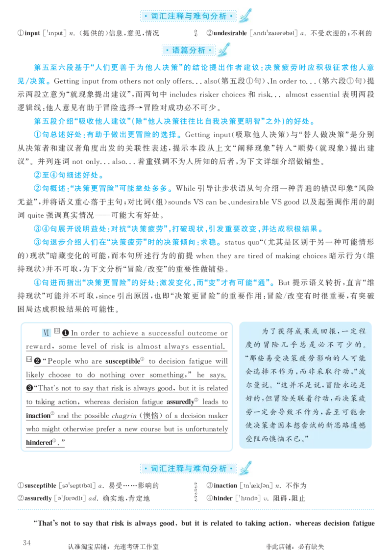 2018.06英语六级仔细阅读解析第3套_六级_六级仔细阅读_旧英语六级仔细阅读_六级仔细阅读真题解析