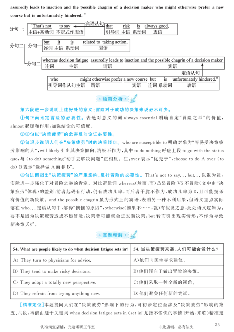 2018.06英语六级仔细阅读解析第3套_六级_六级仔细阅读_旧英语六级仔细阅读_六级仔细阅读真题解析