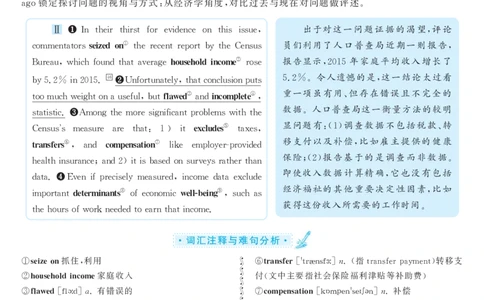 2018.06英语六级仔细阅读解析第3套_六级_六级仔细阅读_旧英语六级仔细阅读_六级仔细阅读真题解析