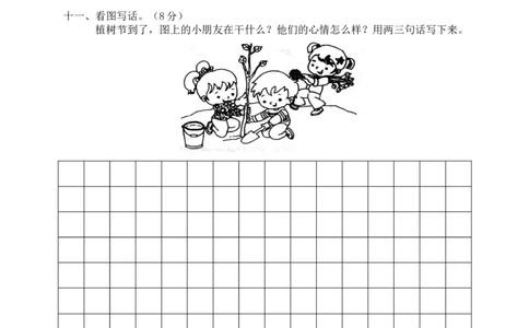 期末精选学年度第二学期期末质量监测试卷一年级语文_一年级上下册资料_小学一年级学习资料-25年更新版_1-02、小学一年级语文下册_3-6-2-2、练习题、作业、专项、试卷_部编（人教）版