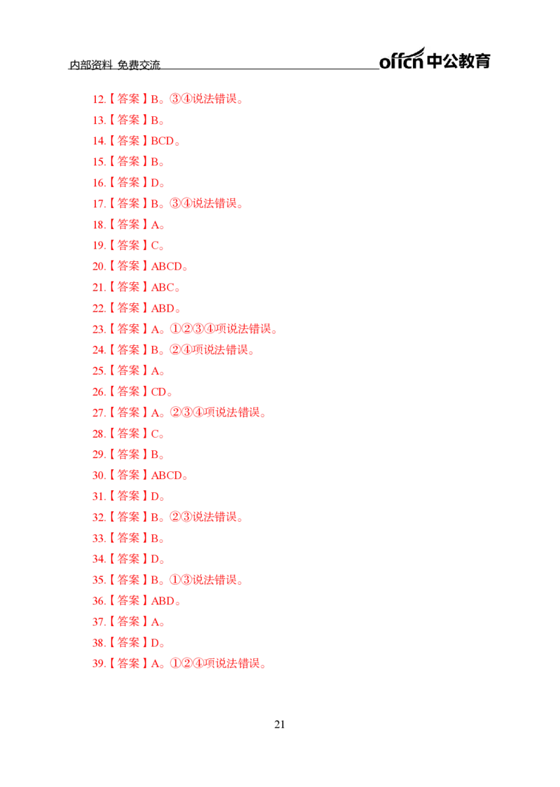 1月上新闻盘点_2026考公资料_（11）小黑（离职去上岸村了）_公基时政政治理论小黑合集（2024+2025）_时政2024中公小黑时政_时政刷题+母题爆破+重大会议+密卷+背诵手册+盲盒福利_讲义