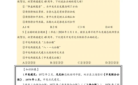 1月上新闻盘点_2026考公资料_（11）小黑（离职去上岸村了）_公基时政政治理论小黑合集（2024+2025）_时政2024中公小黑时政_时政刷题+母题爆破+重大会议+密卷+背诵手册+盲盒福利_讲义