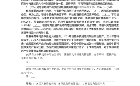 第44练_2025高中教辅（后续还会更新新习题试卷）_2025高中全科《微专题&middot;小练习》_2025高中全科《微专题小练习》_2025版&middot;微专题小练习&middot;语文
