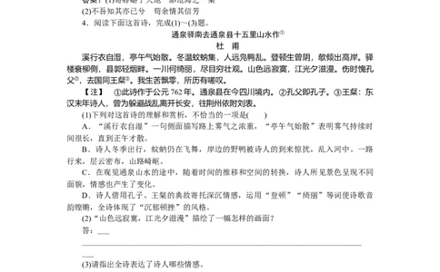 第44练_2025高中教辅（后续还会更新新习题试卷）_2025高中全科《微专题&middot;小练习》_2025高中全科《微专题小练习》_2025版&middot;微专题小练习&middot;语文