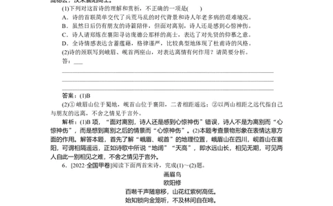 第44练_2025高中教辅（后续还会更新新习题试卷）_2025高中全科《微专题&middot;小练习》_2025高中全科《微专题小练习》_2025版&middot;微专题小练习&middot;语文