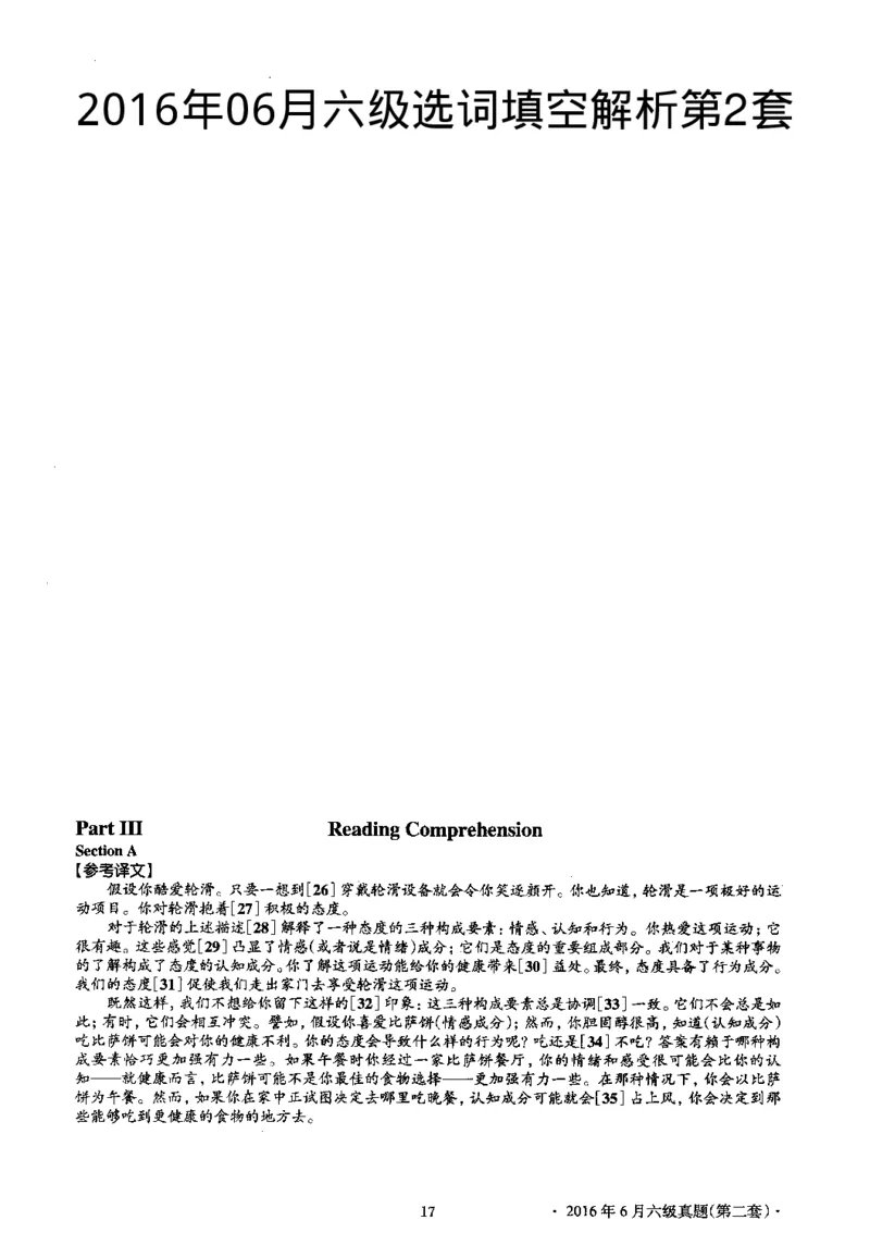 2016.06英语六级选词填空第2套解析_六级_六级选词填空_六级选词填空解析