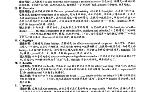 2016.06英语六级选词填空第2套解析_六级_六级选词填空_六级选词填空解析