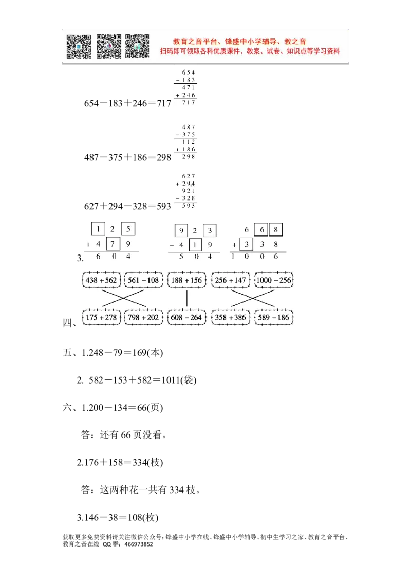 第六单元过关检测卷_二年级上下册资料_二年级语数英上下册学习资料_3-7-4、小学二年级数学下册_青岛版_3、单元测试卷