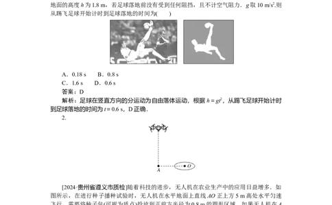 曲线运动万有引力与宇宙航行专题25_2025高中教辅（后续还会更新新习题试卷）_2025高中全科《微专题&middot;小练习》_2025高中全科《微专题小练习》_2025版&middot;微专题小练习&middot;物理