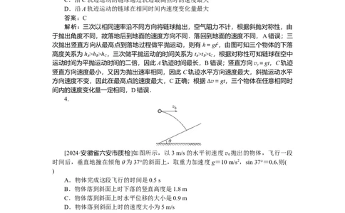 曲线运动万有引力与宇宙航行专题25_2025高中教辅（后续还会更新新习题试卷）_2025高中全科《微专题&middot;小练习》_2025高中全科《微专题小练习》_2025版&middot;微专题小练习&middot;物理