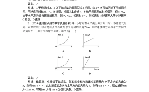 曲线运动万有引力与宇宙航行专题25_2025高中教辅（后续还会更新新习题试卷）_2025高中全科《微专题&middot;小练习》_2025高中全科《微专题小练习》_2025版&middot;微专题小练习&middot;物理