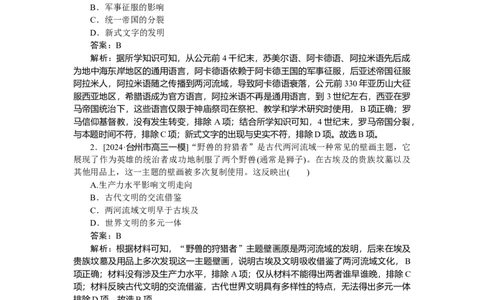考点小练64_2025高中教辅（后续还会更新新习题试卷）_2025高中全科《微专题&middot;小练习》_2025高中全科《微专题小练习》_2025版&middot;微专题小练习&middot;历史