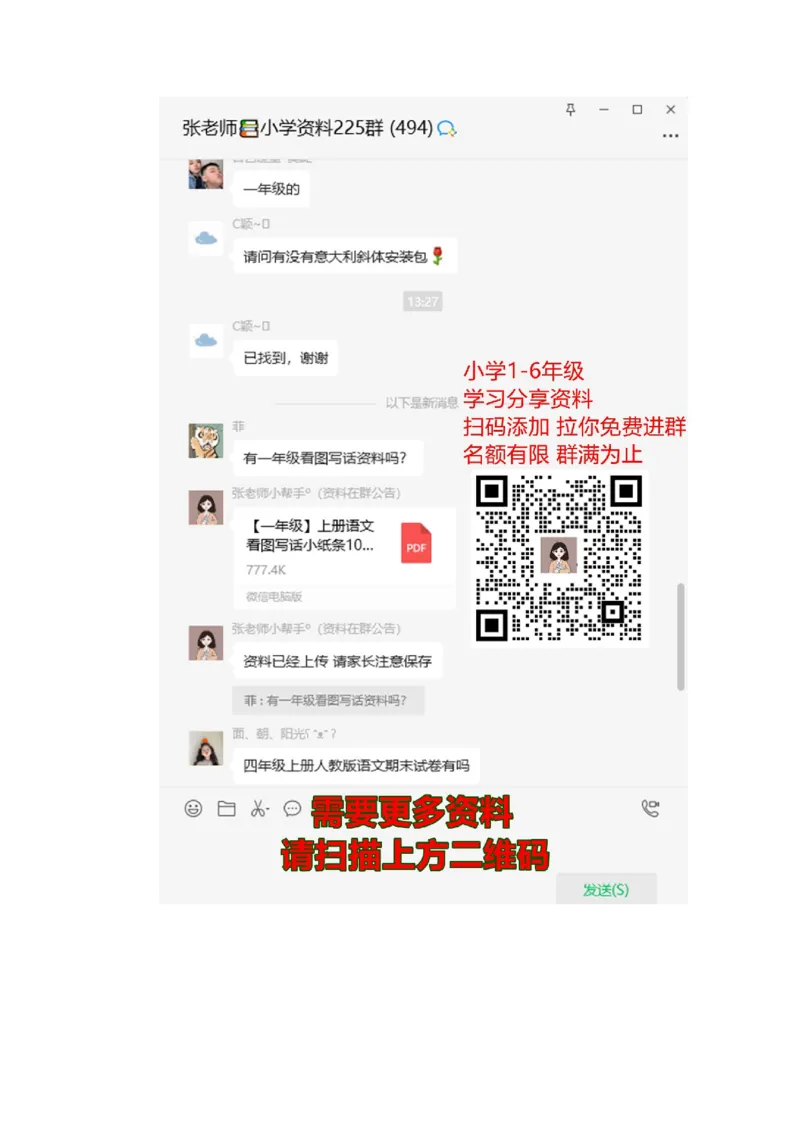 苏教版数学一年级上学期第4单元测试卷_一年级上下册资料_一年级上语数英上下册学习资料_3-6-3、小学一年级数学上册_苏教版_3、单元测试卷