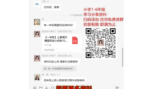 苏教版数学一年级上学期第4单元测试卷_一年级上下册资料_一年级上语数英上下册学习资料_3-6-3、小学一年级数学上册_苏教版_3、单元测试卷