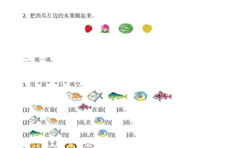 苏教版数学一年级上学期第4单元测试卷_一年级上下册资料_一年级上语数英上下册学习资料_3-6-3、小学一年级数学上册_苏教版_3、单元测试卷