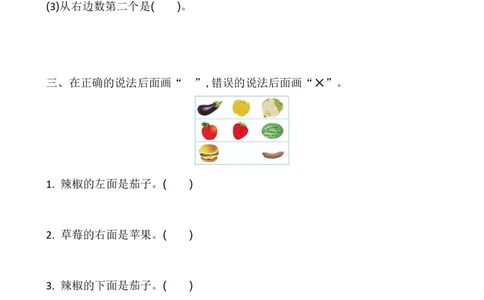 苏教版数学一年级上学期第4单元测试卷_一年级上下册资料_一年级上语数英上下册学习资料_3-6-3、小学一年级数学上册_苏教版_3、单元测试卷