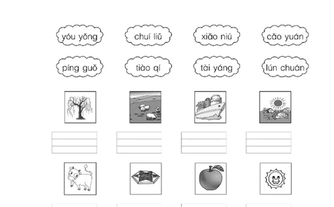 语文-1年级上册期中测试卷5（含答案）_一年级上下册资料_小学一年级学习资料-25年更新版_1-01、小学一年级语文上册_05、期中试卷_语文-1年级上册期中测试卷9套（含答案）word