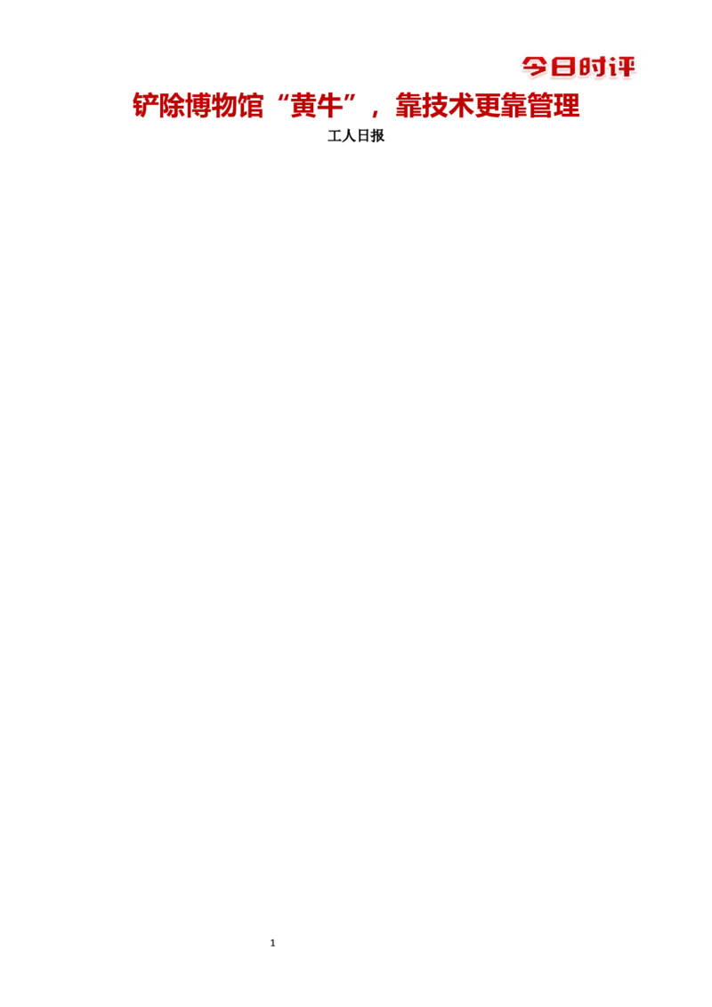 0821时评_2026考公资料_花生十三合集_套题班2025花生行测+飞扬申论套题⭐⭐_申论套题2025飞扬申论套题班二期_时评汇总