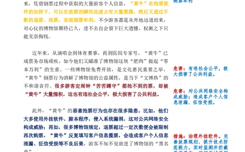 0821时评_2026考公资料_花生十三合集_套题班2025花生行测+飞扬申论套题⭐⭐_申论套题2025飞扬申论套题班二期_时评汇总