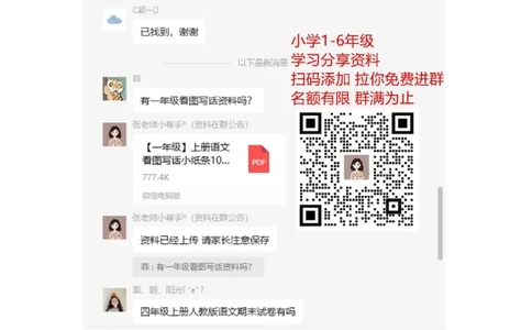 第六单元过关检测卷_二年级上下册资料_二年级语数英上下册学习资料_3-7-4、小学二年级数学下册_冀教版_3、单元测试卷