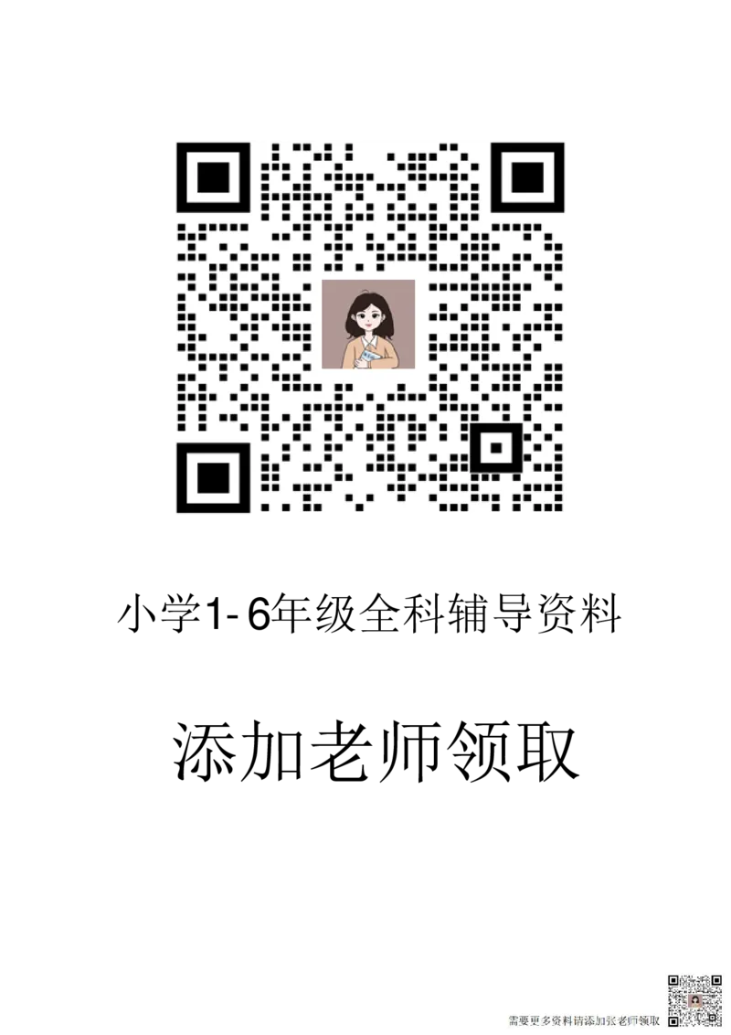 无答案一上语文看拼音写词语_一年级上下册资料_一年级上册小红书同款资料_一年级(1)