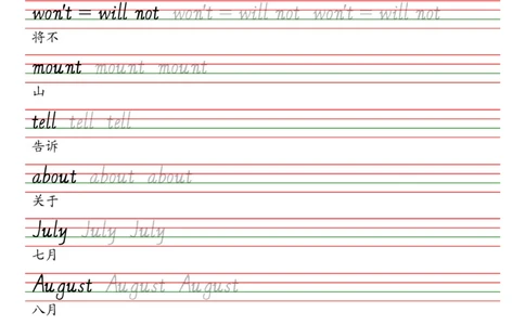 闽教版五年级上册英语单词同步字帖_2025秋3-6年级英语字帖_2025秋五年级各版本英语字帖