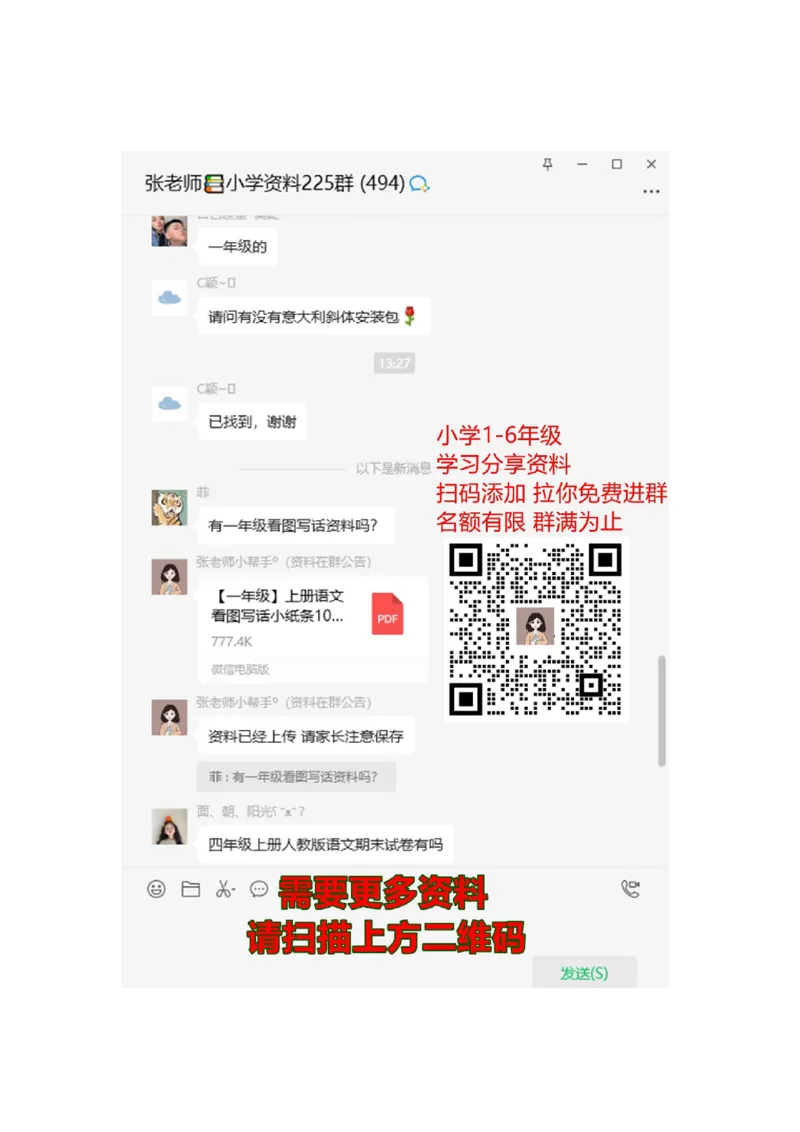 部编版三年级语文下册第五单元测试卷_三年级上下册资料_三年级上语数英上下册学习资料_3-8-2、小学三年级语文下册_统编、部编、人教（语文全国统一只有一个版）_3、单元测试卷